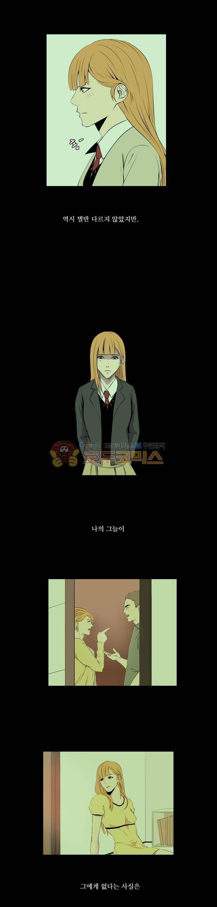 친구가 이혼한다 17화 - 익숙한 것 4