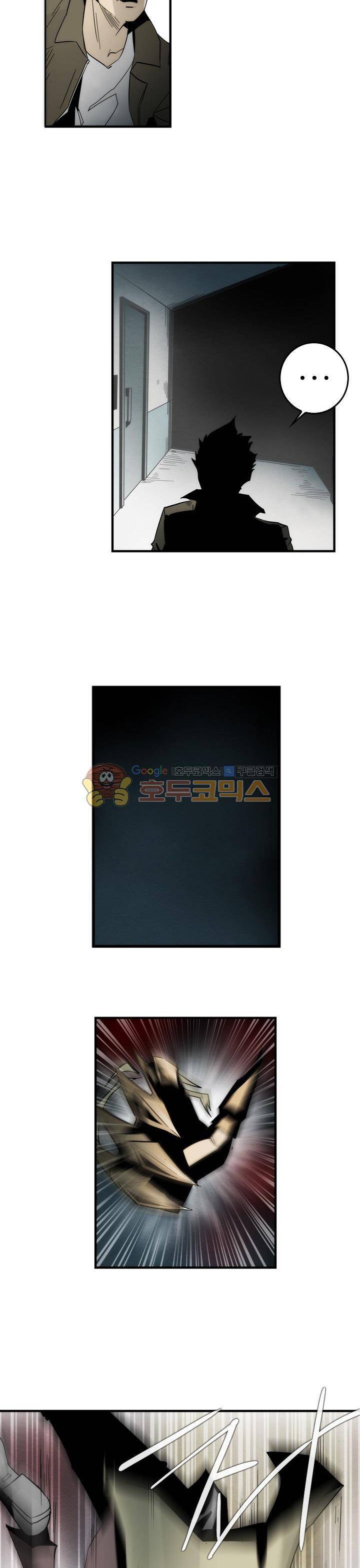 코드네임 카마엘 19화 5