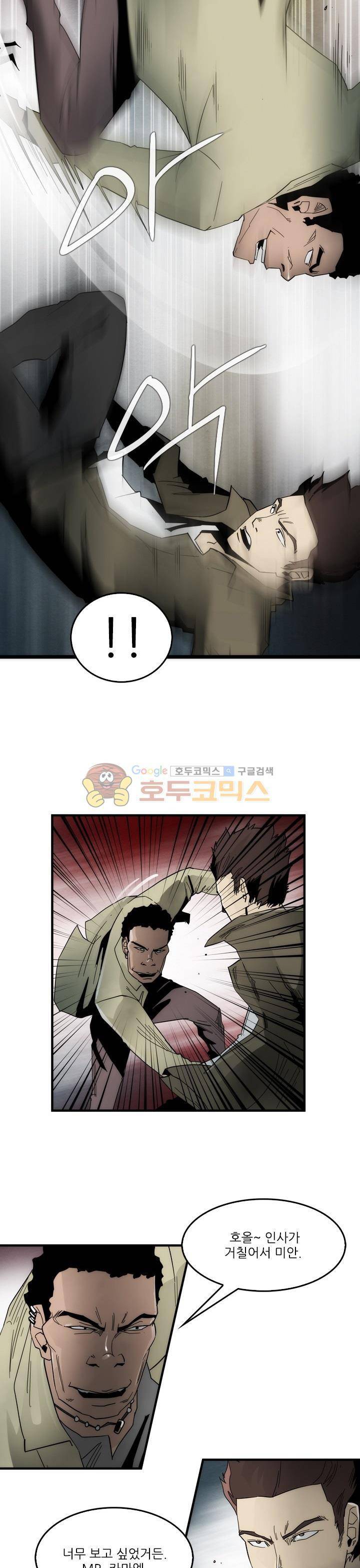 코드네임 카마엘 19화 6