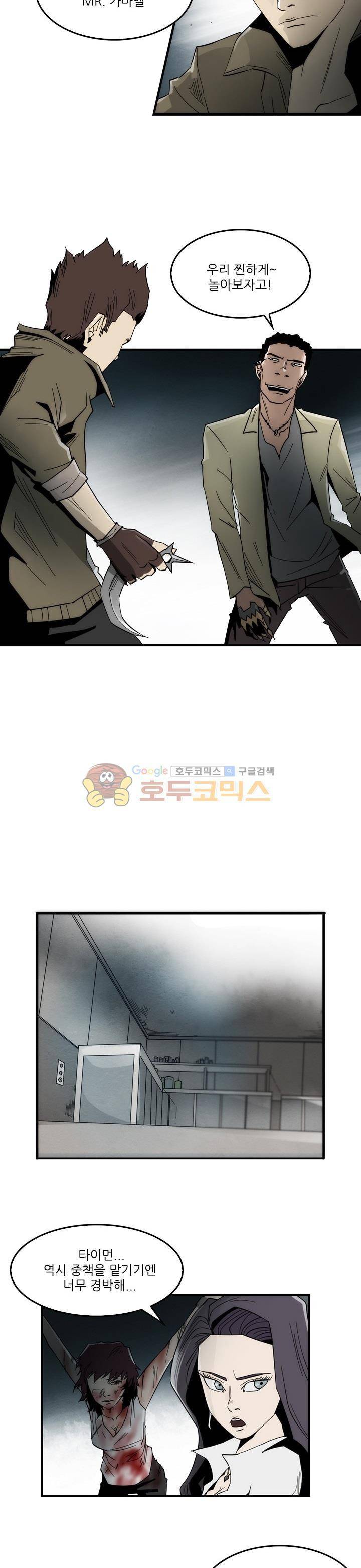 코드네임 카마엘 19화 7