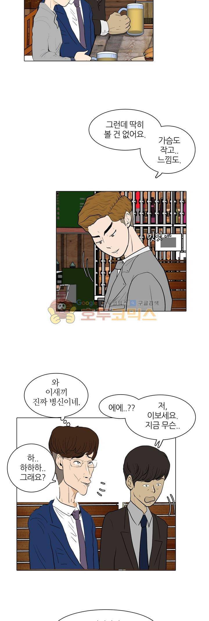 장식남자 15화 2