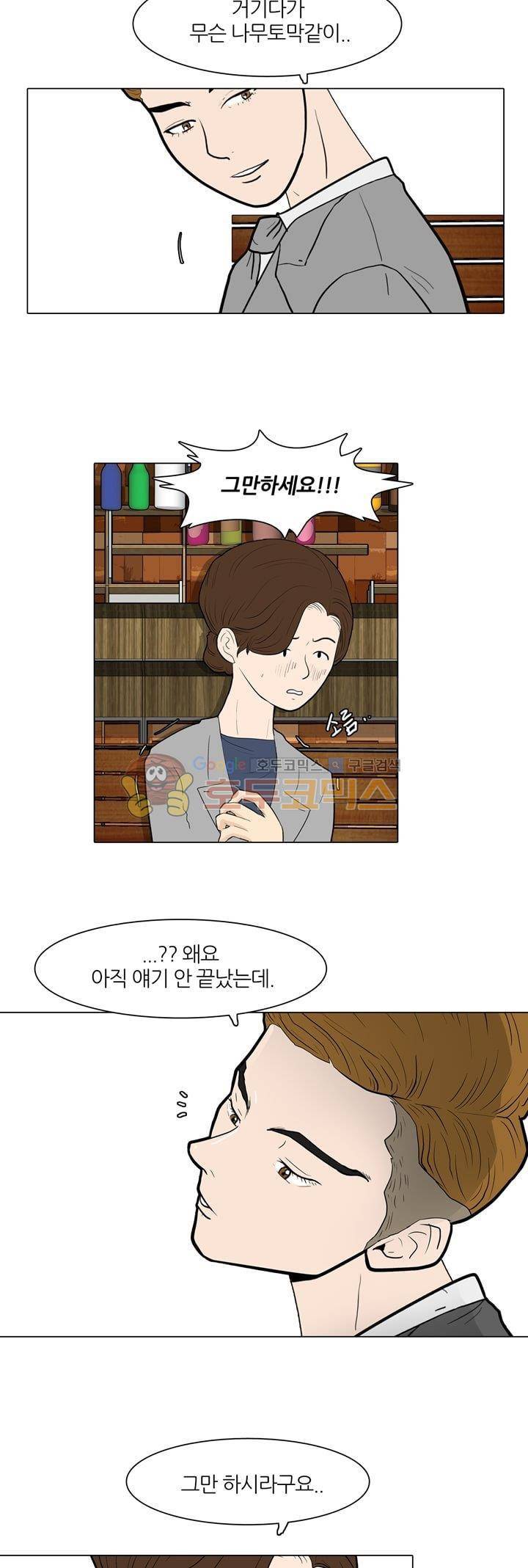 장식남자 15화 3