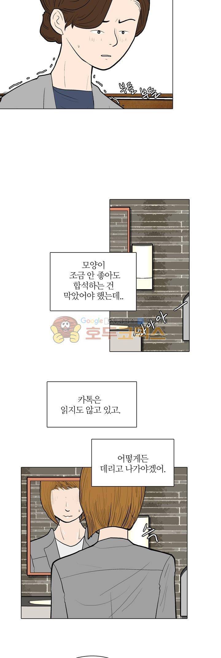 장식남자 15화 4