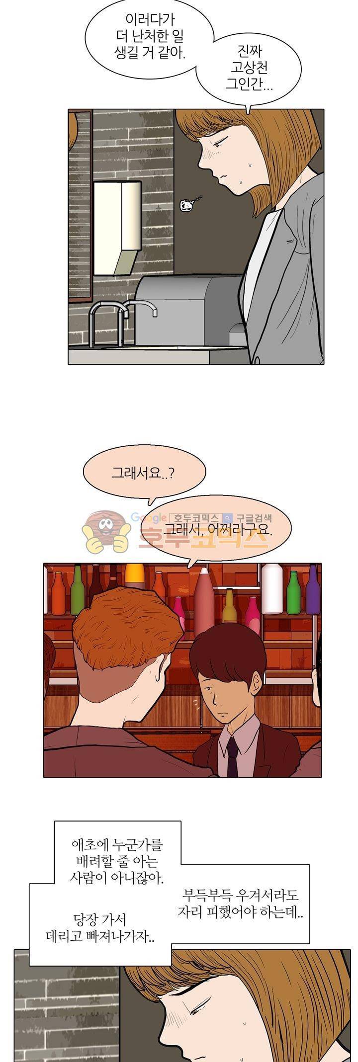 장식남자 15화 5
