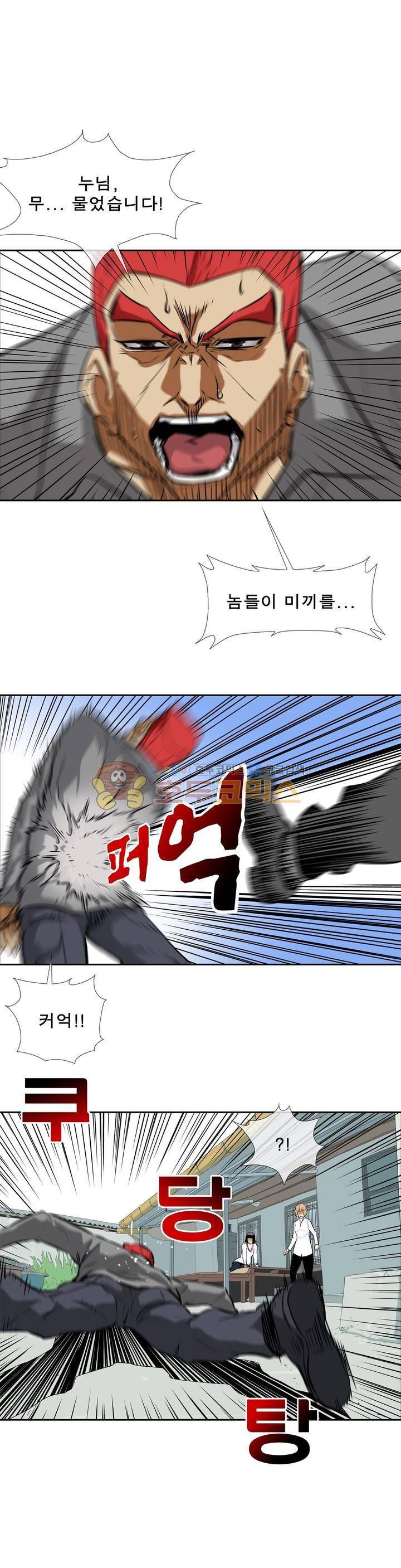 전설의 읍내최강 96화 - 죽음 1