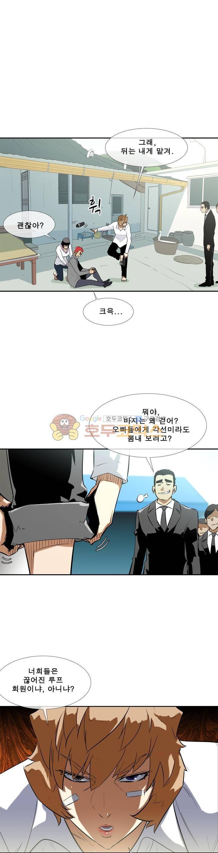 전설의 읍내최강 96화 - 죽음 4