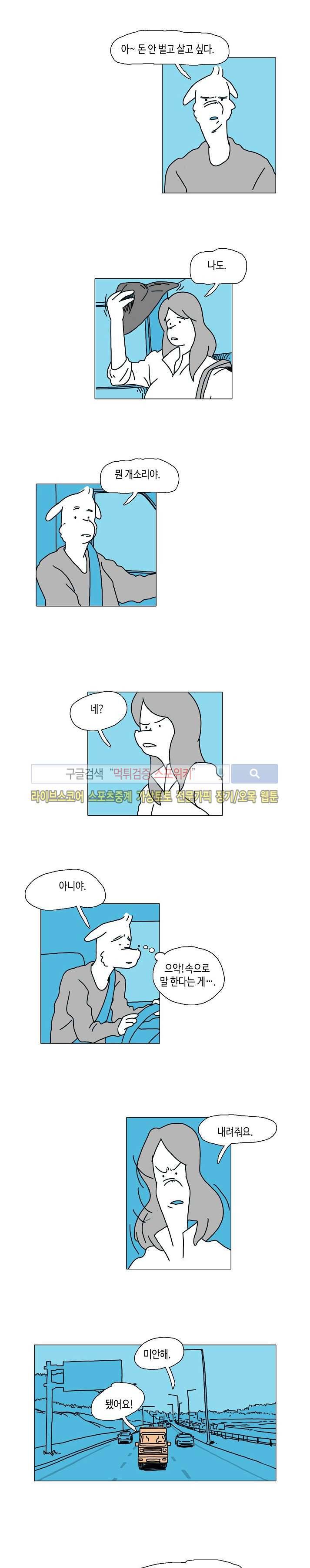 누들트럭 22화 2