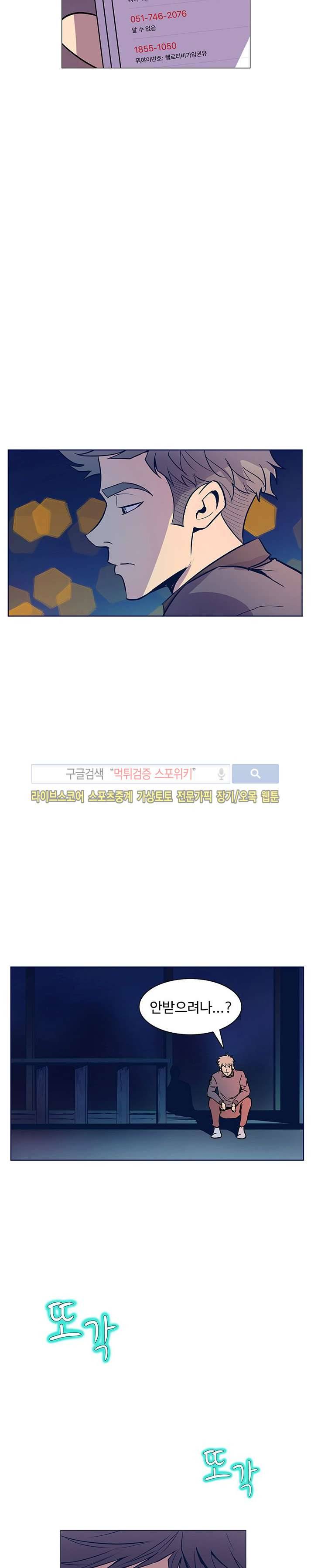 사화(巳花): 은밀한 의뢰 33화 2