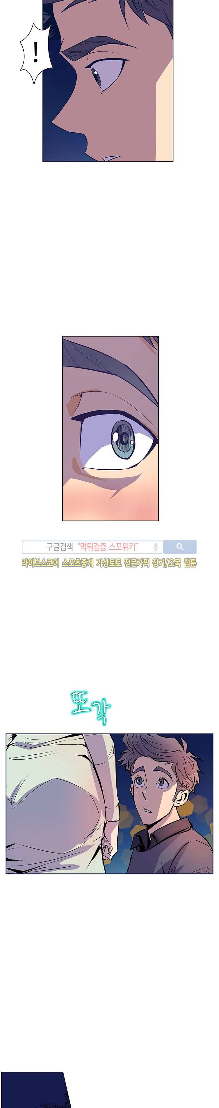 사화(巳花): 은밀한 의뢰 33화 3