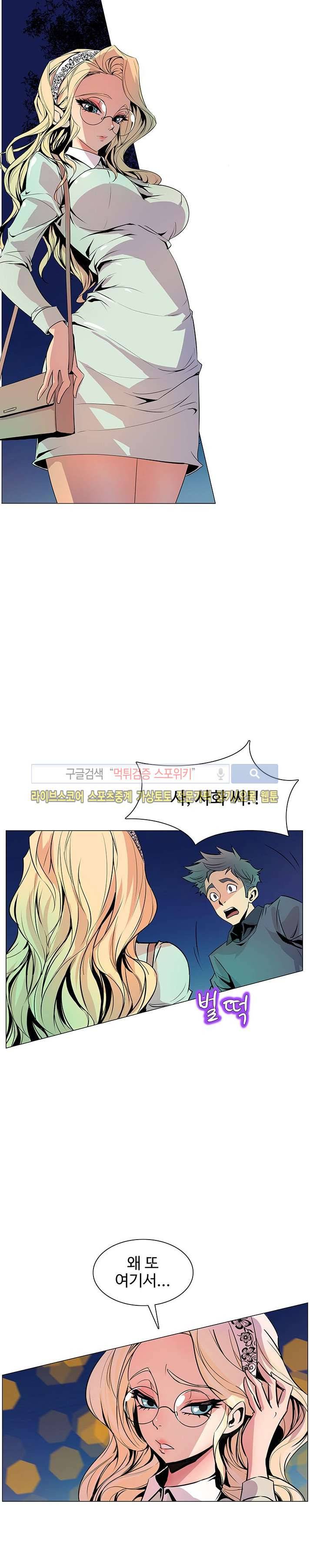사화(巳花): 은밀한 의뢰 33화 4