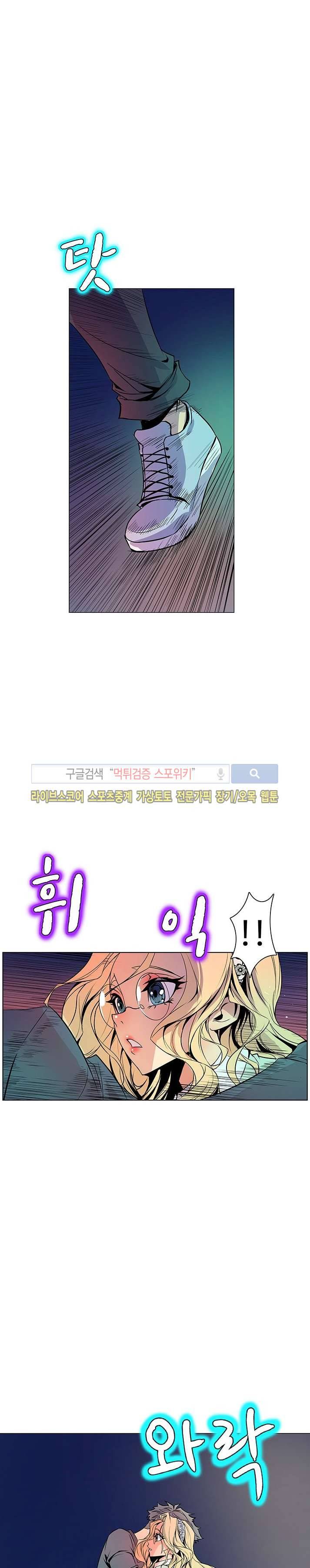 사화(巳花): 은밀한 의뢰 33화 5
