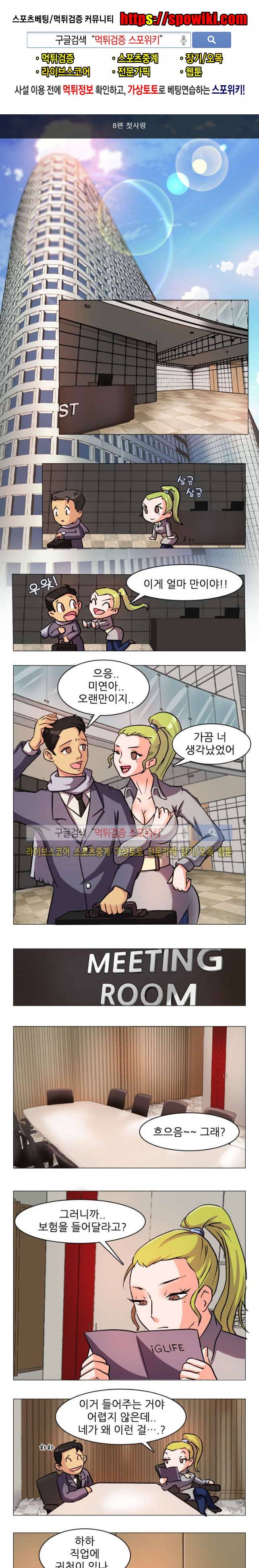 빨간만화방 16화 1