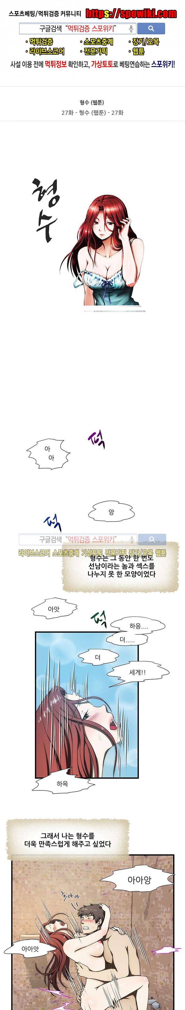 형수 27화 1