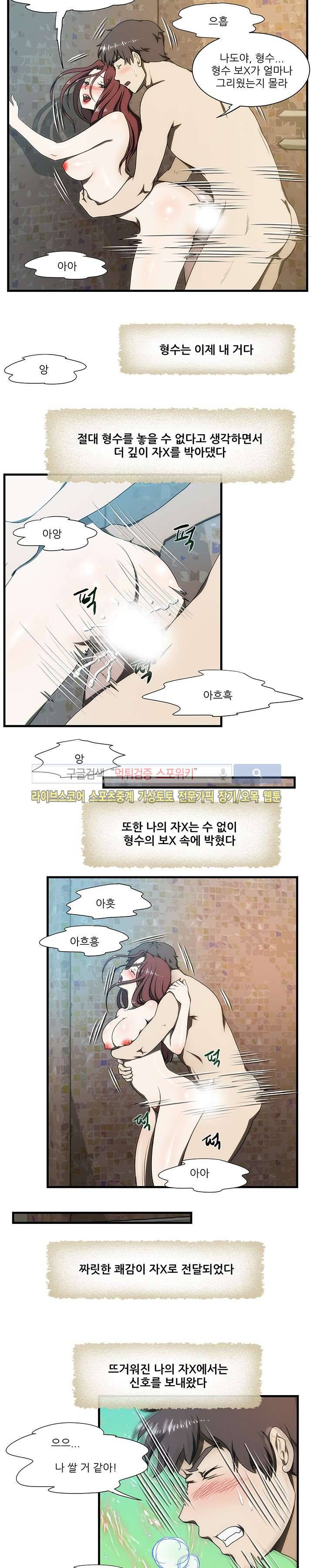 형수 27화 3