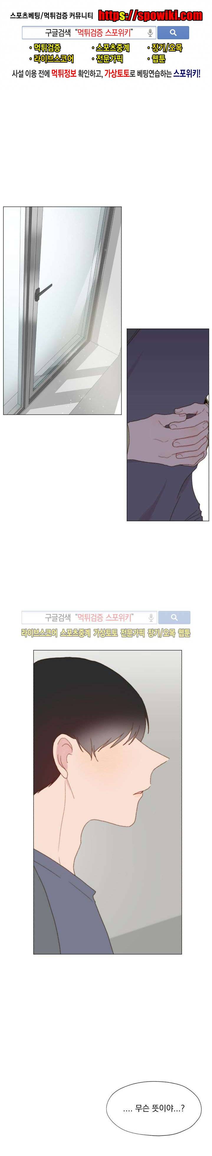 에고이즘 14화 1