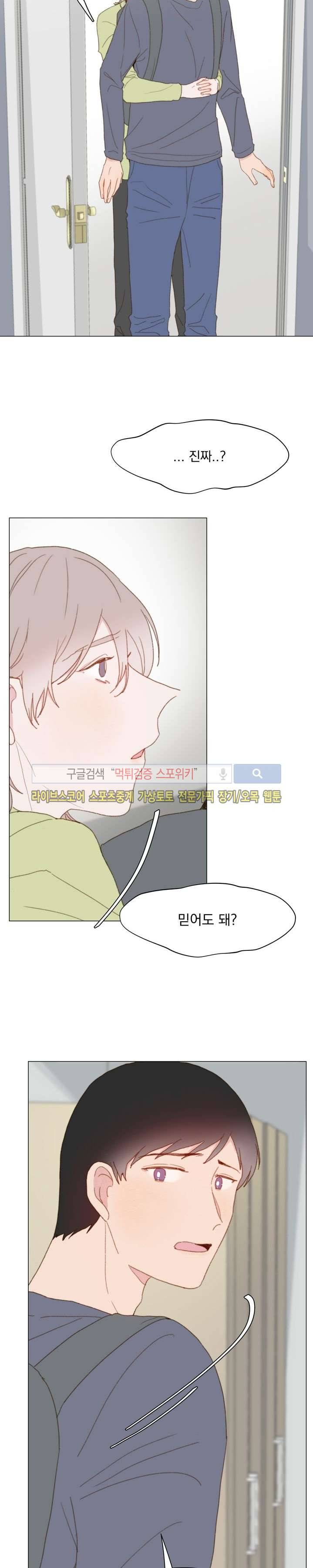 에고이즘 14화 5