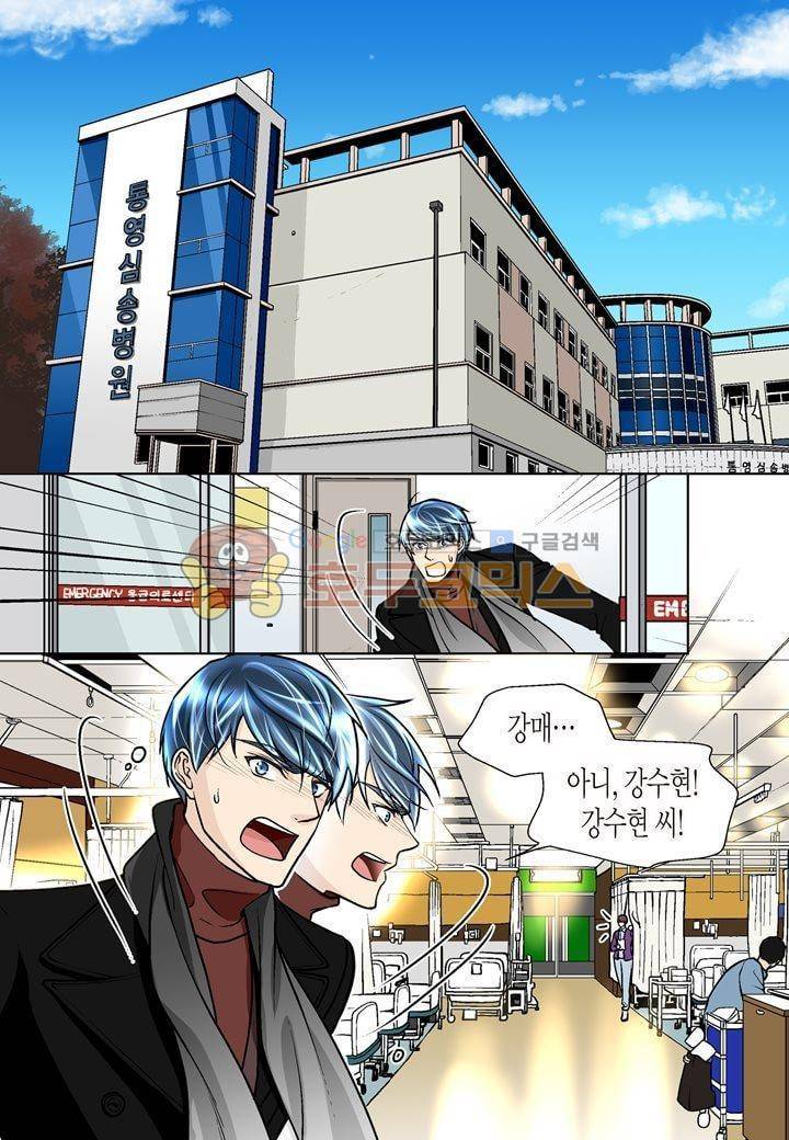 수상한 매니저 19화 4