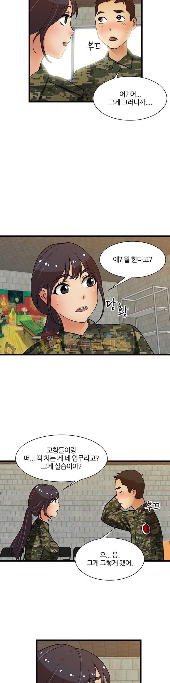 섹시한 전우들 134화 - 연애고자 22