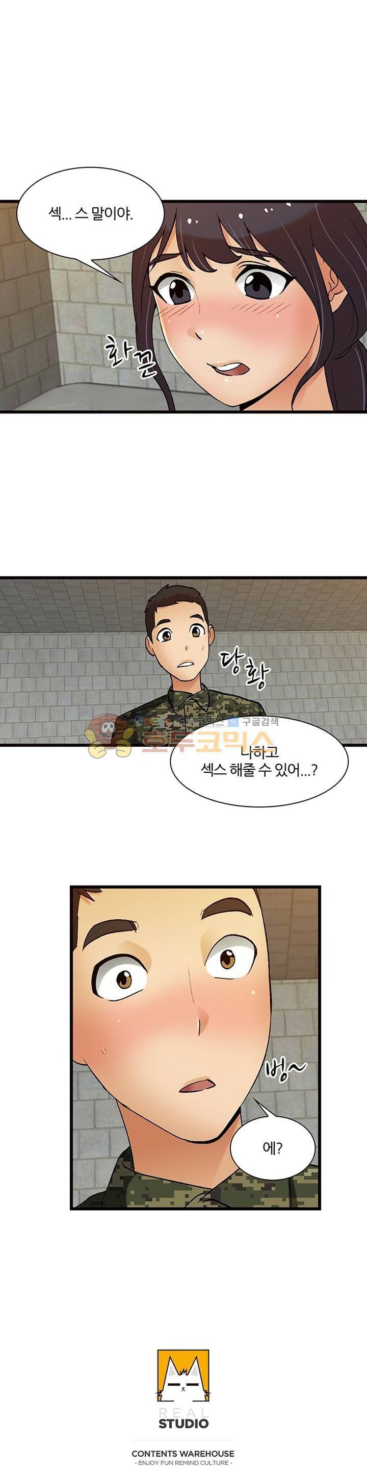 섹시한 전우들 134화 - 연애고자 25