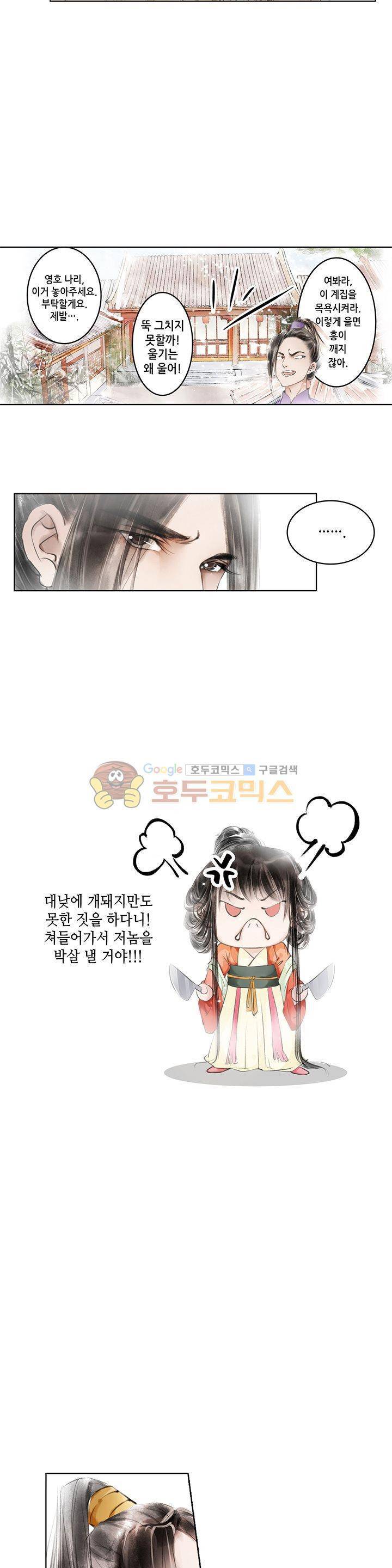 내 부인은 16살 39화 2