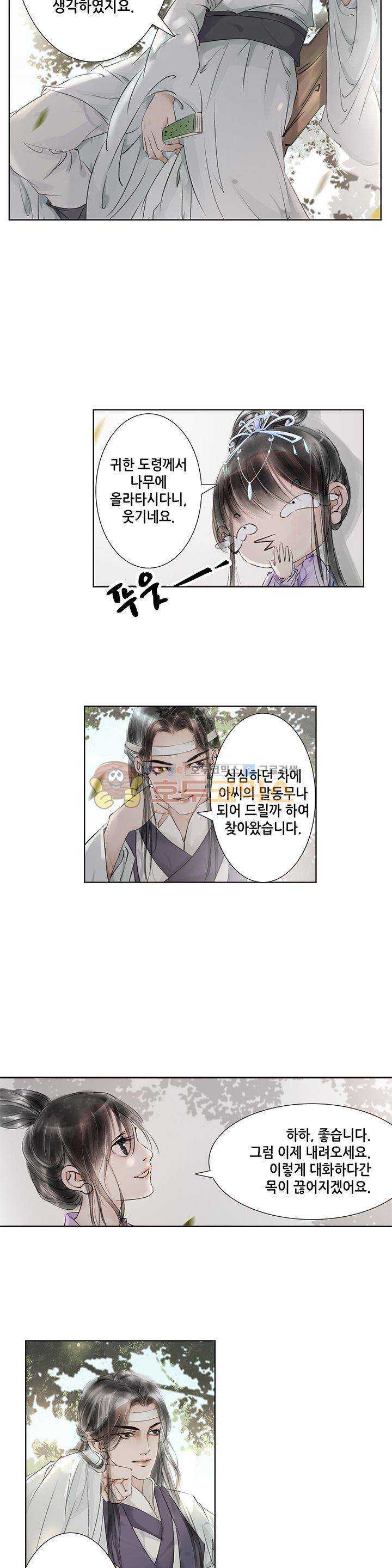 내 부인은 16살 49화 2