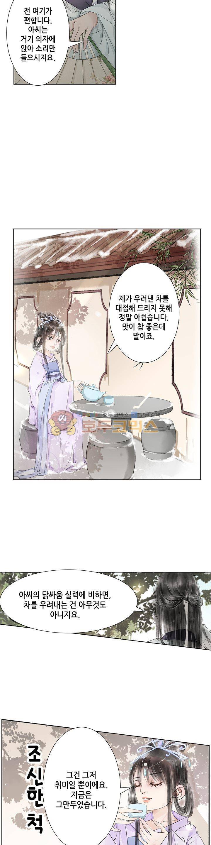 내 부인은 16살 49화 3