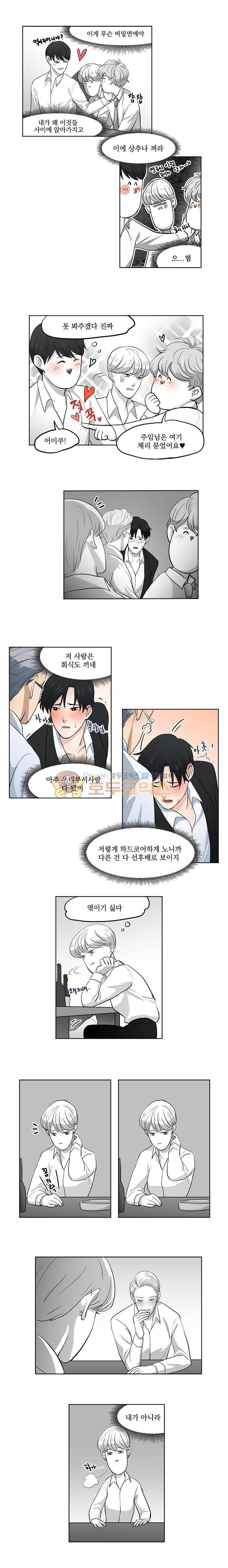 힘내라 여대리 9화 1