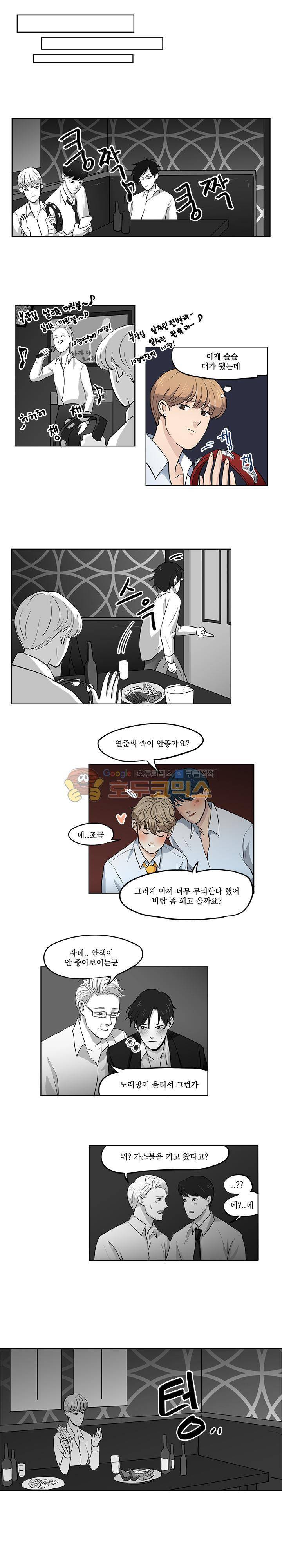 힘내라 여대리 9화 3