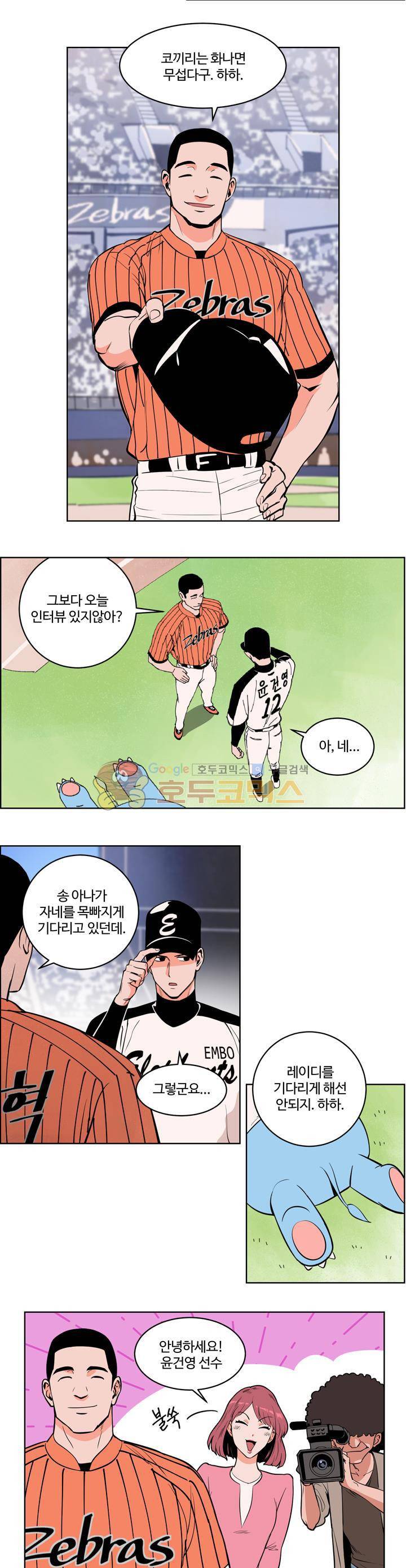 스윗 스팟 4화 2