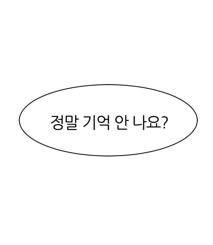 무색무취 2화 6