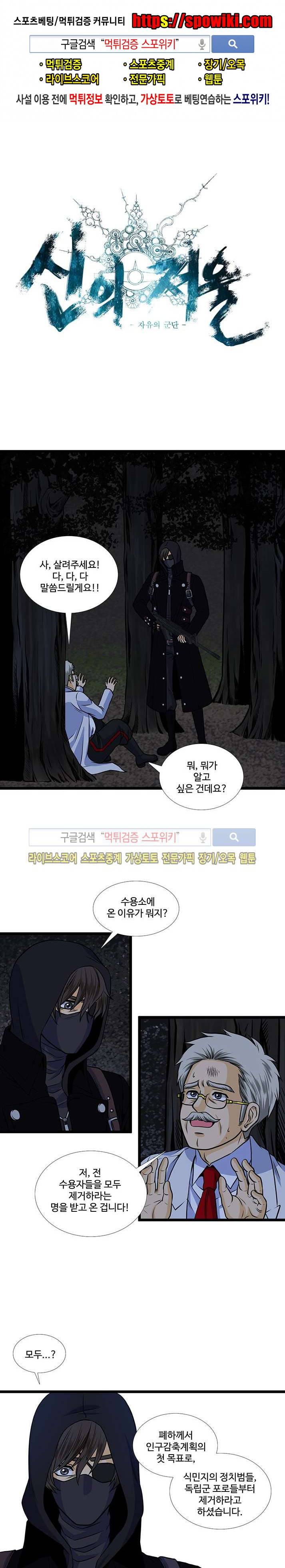 신의 저울 15화 1