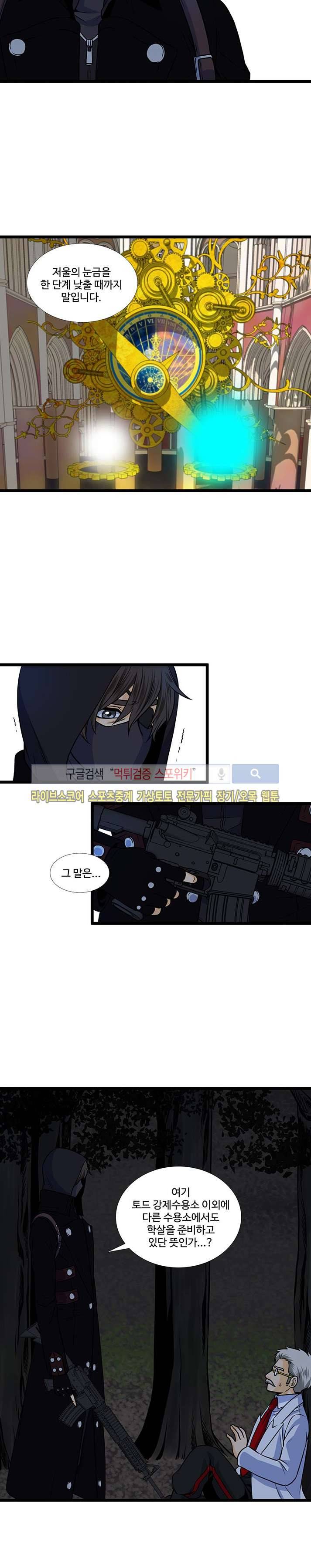 신의 저울 15화 2