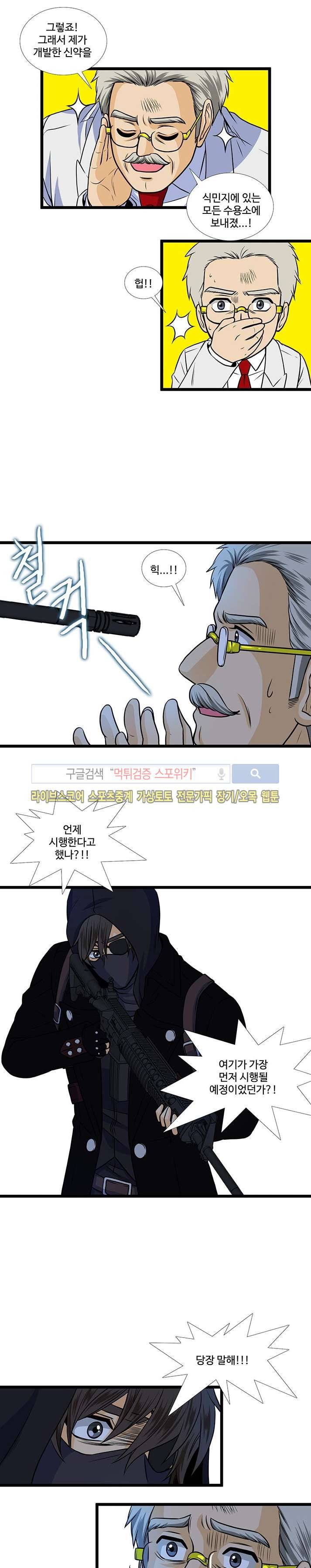 신의 저울 15화 3