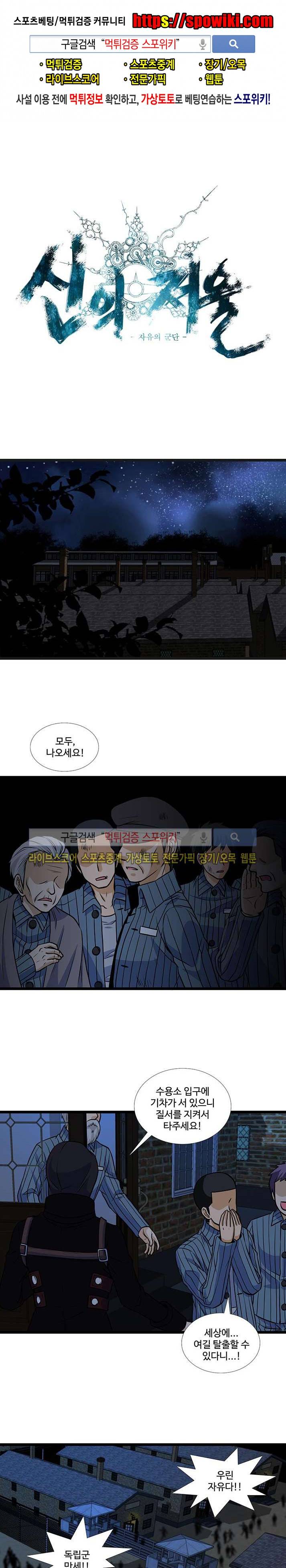 신의 저울 16화 1