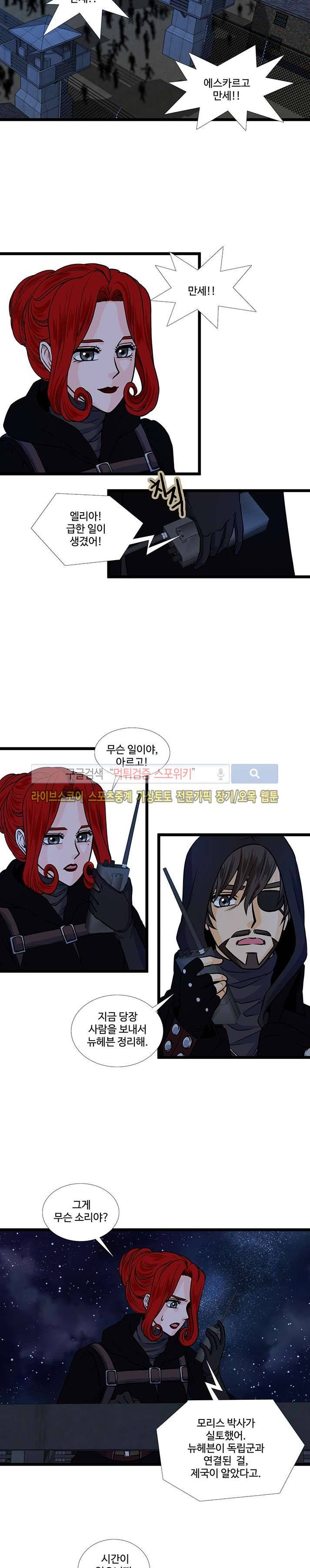 신의 저울 16화 2
