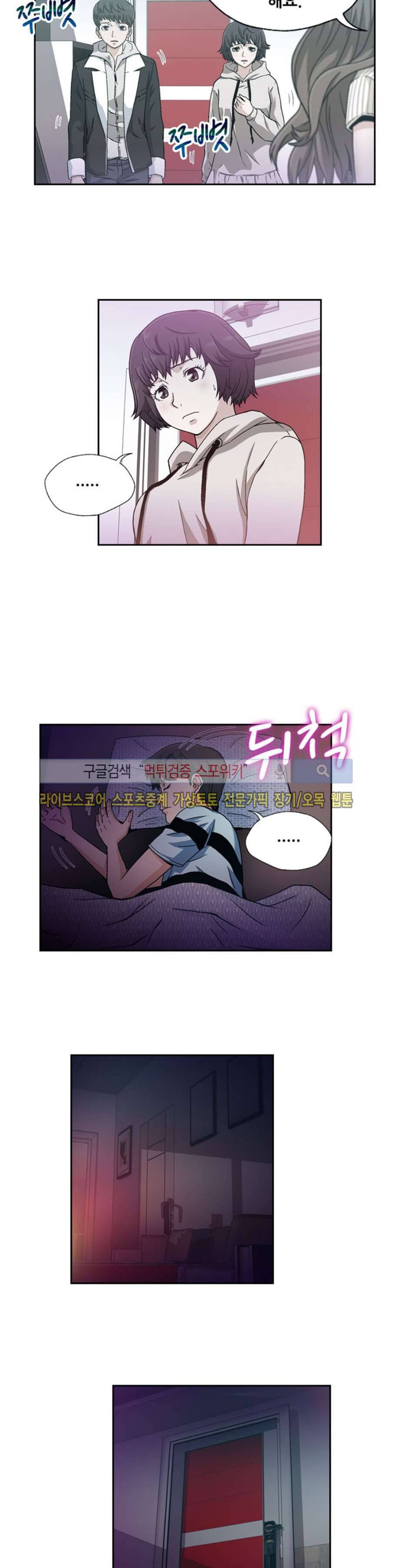 페로몬스터 50화 3