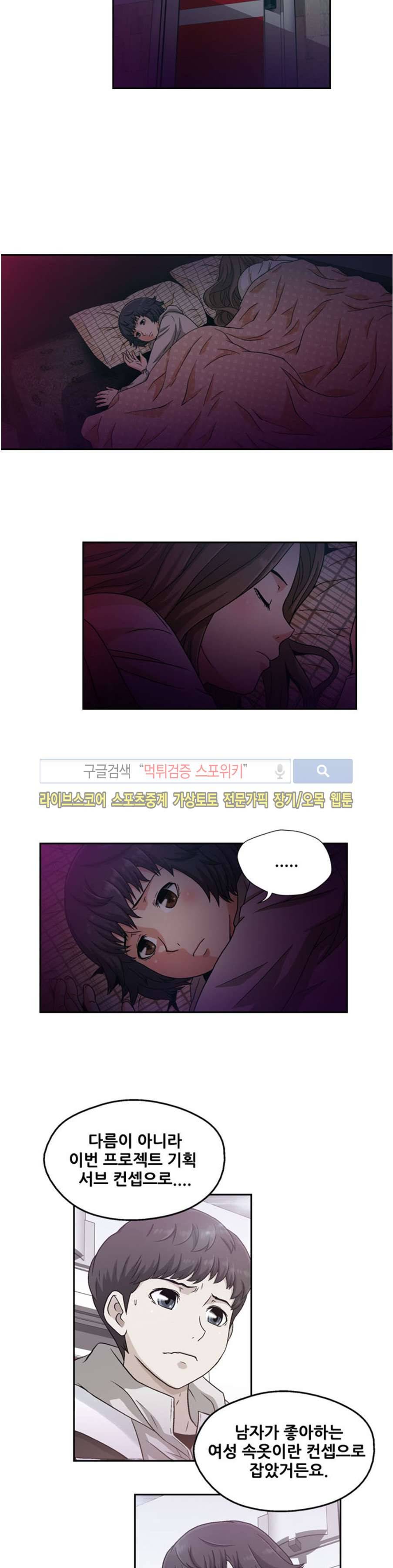 페로몬스터 50화 4