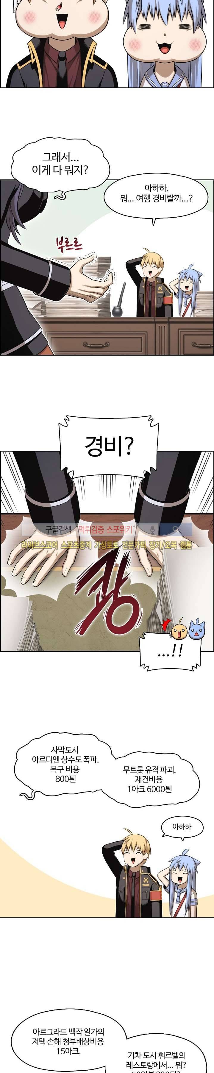 판피아 전기 38화 3