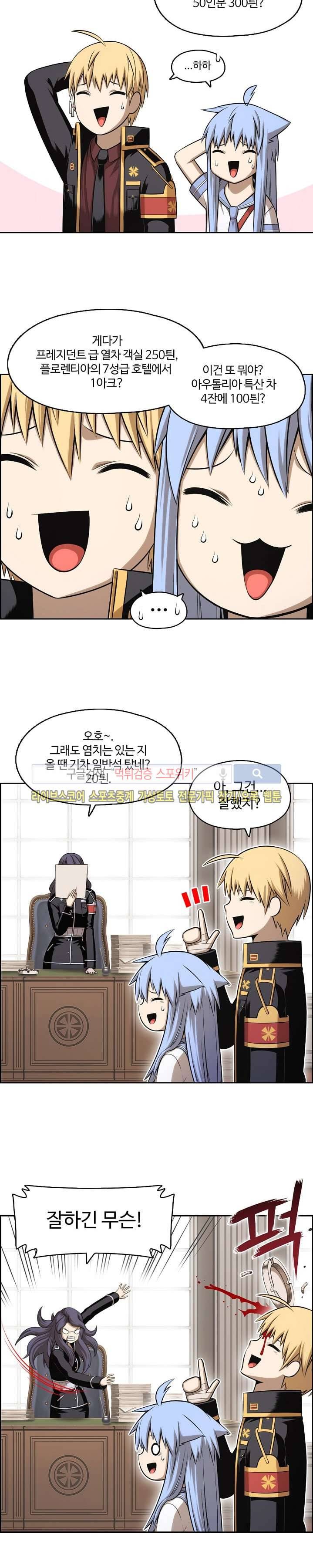 판피아 전기 38화 4