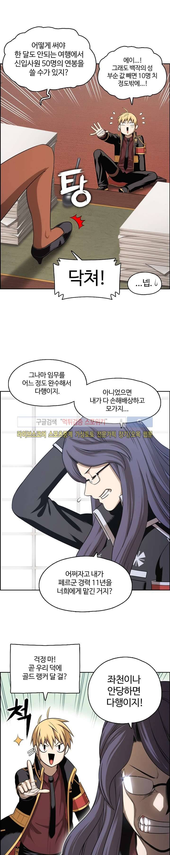 판피아 전기 38화 5