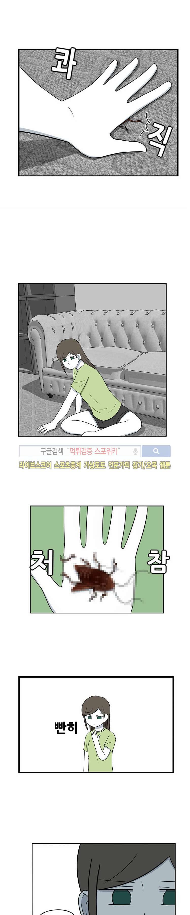 우리 남매의 일상은 19화 2