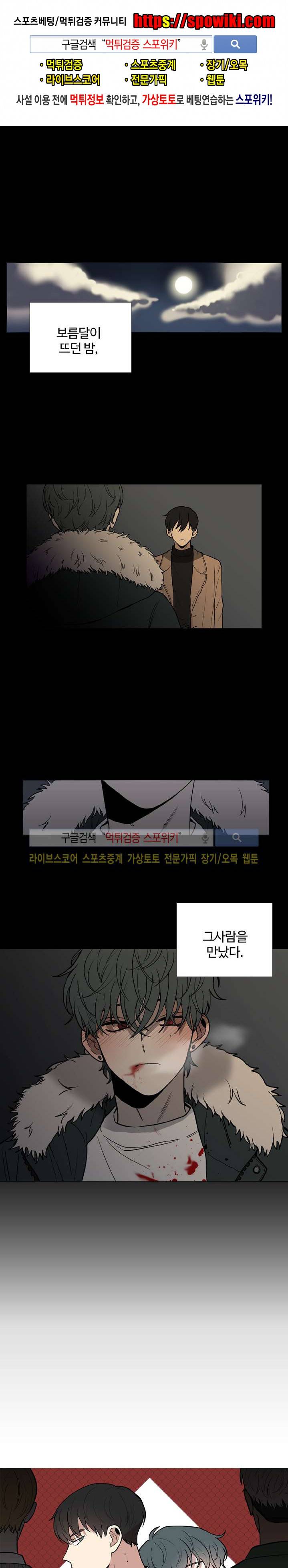 늪의 나락 프롤로그 1