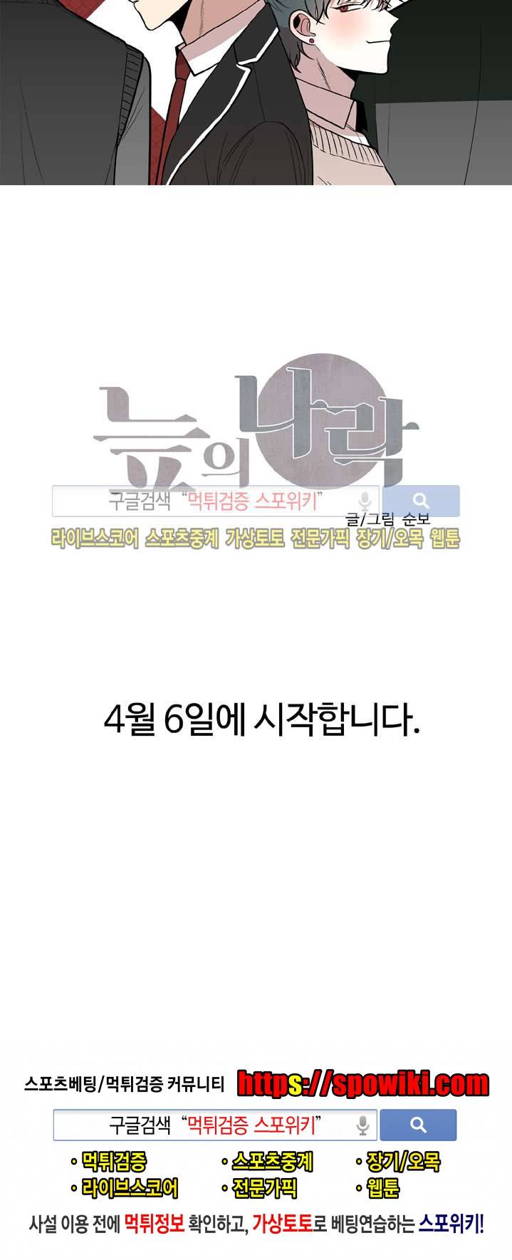 늪의 나락 프롤로그 2