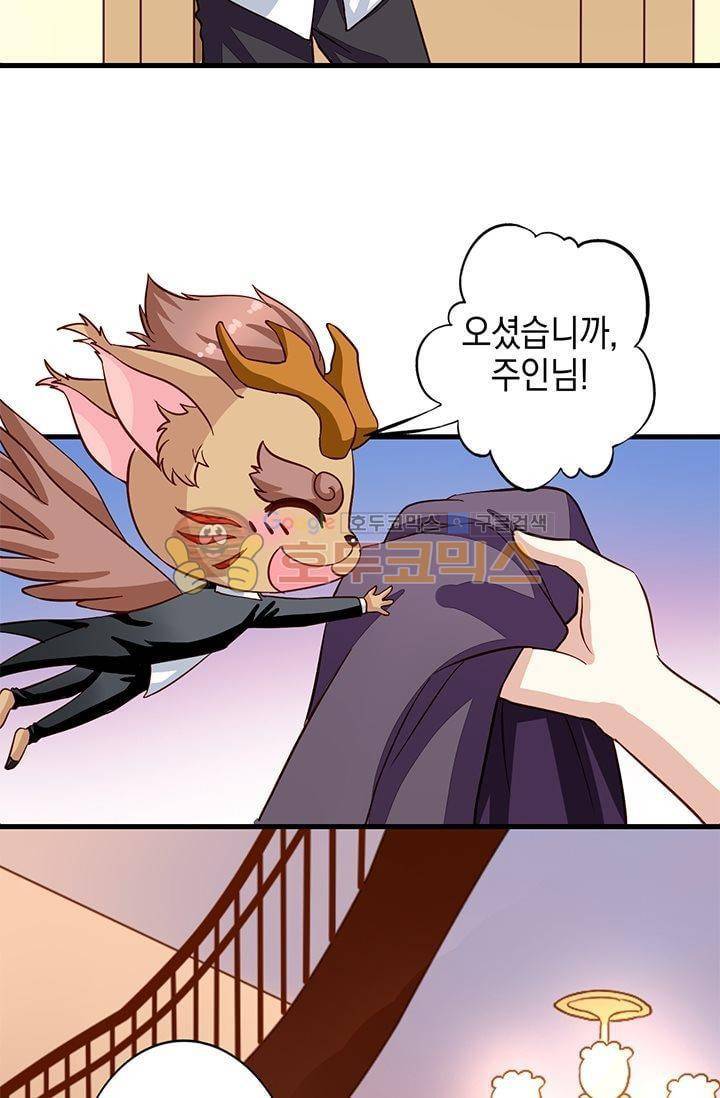 구팀장은 남신 18화 3