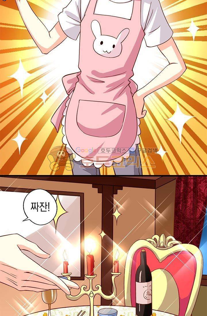 구팀장은 남신 18화 6