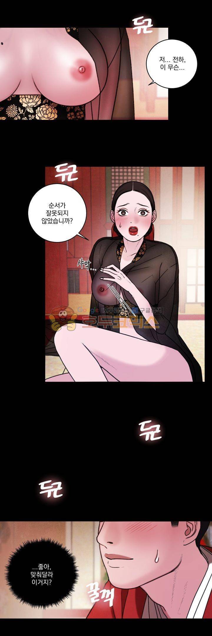 오후의 색몽 38화 4