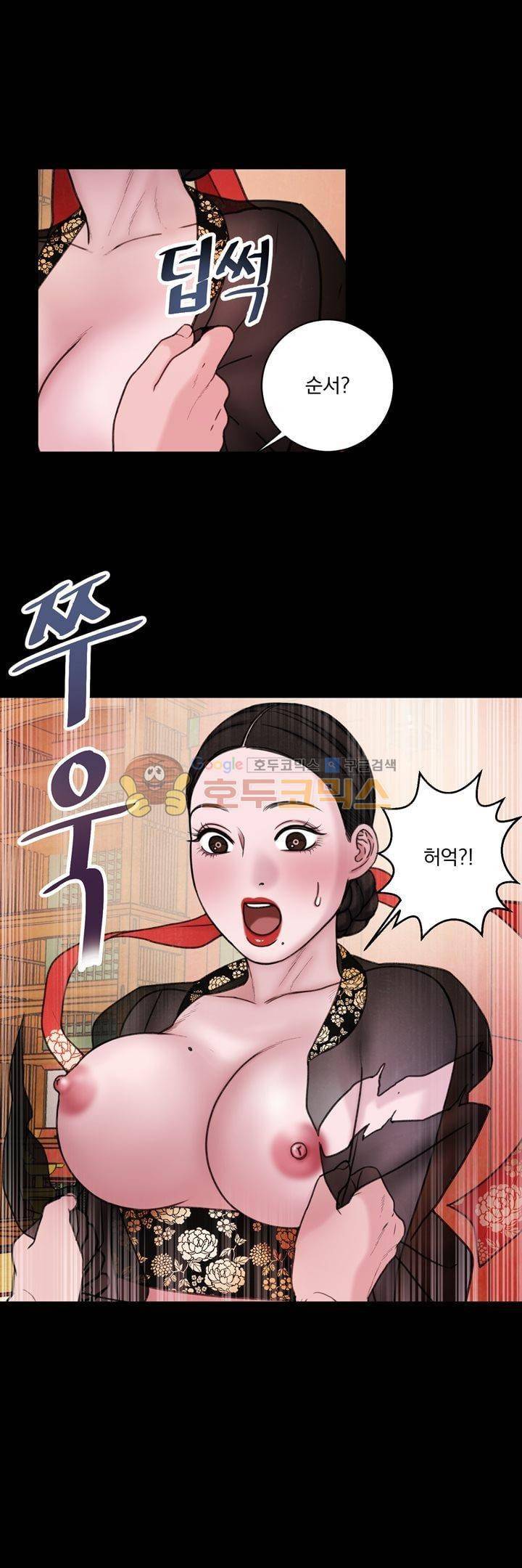 오후의 색몽 38화 5
