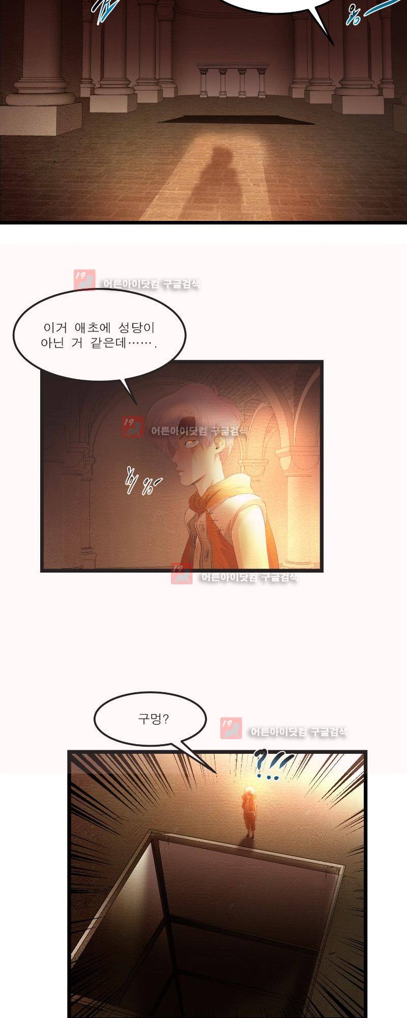 두랄루민 3화 3