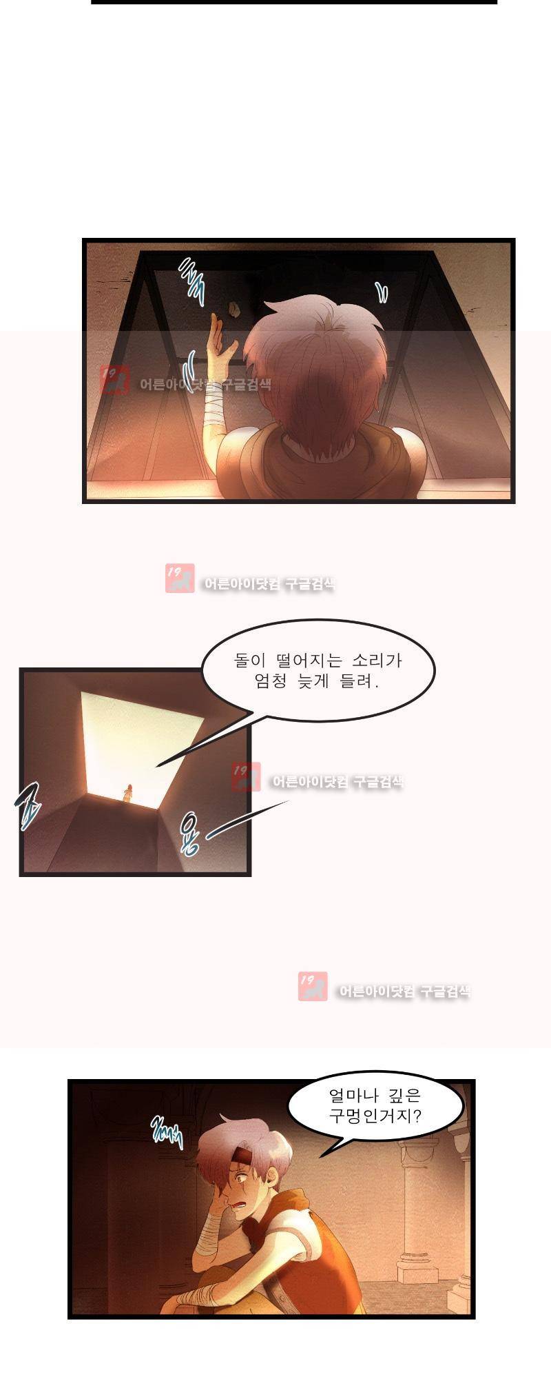 두랄루민 3화 4