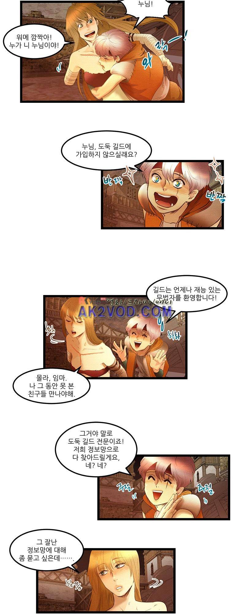 두랄루민 13화 2